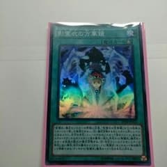 影霊衣の万華鏡  取り置き中のサムネイル