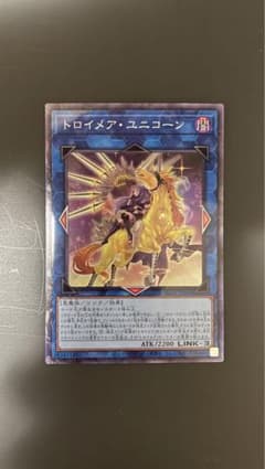 トロイメア・ユニコーン　絵違い　コレクターズレアのサムネイル