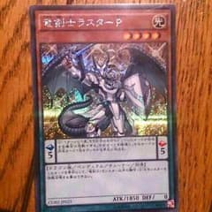 ラスターP  遊戯王 シクのサムネイル