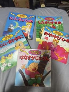 アニメ絵本 5冊セット 世界名作 日本昔ばなしのサムネイル