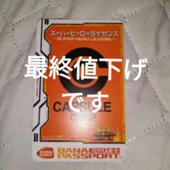 ドラゴンボールヒーローズのサムネイル