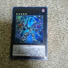 ダークレクエイム エクシーズドラゴンのサムネイル