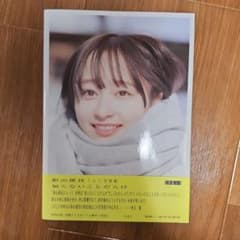日向坂46 影山優佳1st写真集「知らないことだらけ」のサムネイル