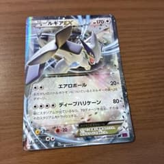 ルギアEX RR XY7 バンデットリング 068/081 - メルカリ