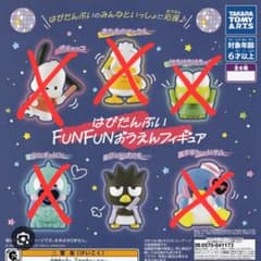 はぴだんぶいFUNFUNおうえんフィギュアのサムネイル
