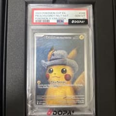 ピカチュウ P 「ゴッホ美術館×ポケモン コラボレーション展示」イベント参加特…