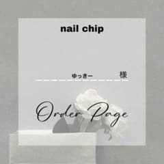【ゆっきー様】no.105 専用出品のサムネイル