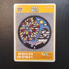 マンホールカード 長野県 諏訪市 A001のサムネイル