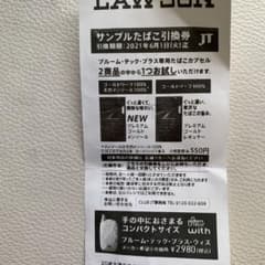 プルームテックプラス4枚のサムネイル