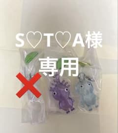 ピクミン めじるしアクセサリー　氷ピクミン紫ピクミンのサムネイル