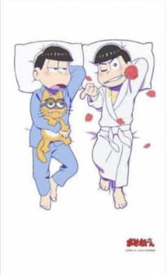 おそ松さん　添い寝シーツ　一松　カラ松のサムネイル
