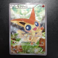 ビクティニ XY 007/036 | Mercari