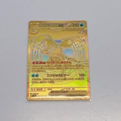 メガゲッコウガ ex ポケモンカード MUR