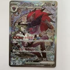 Nのゾロアークex SAR MEGA ハイクラスパック MEGAドリームex … - メルカリ