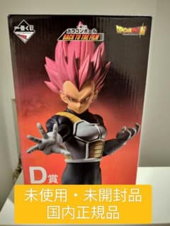 ドラゴンボール 一番くじ D賞 超サイヤ人 ゴッド ベジータ 未開封品 国内版