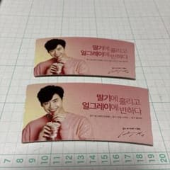 イ・ジョンソク Gong cha カップスリーブ 2枚セット
