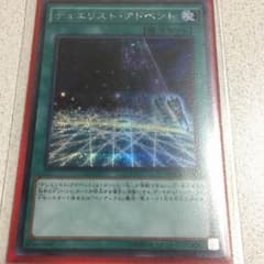 デュエリストアドベント シクのサムネイル