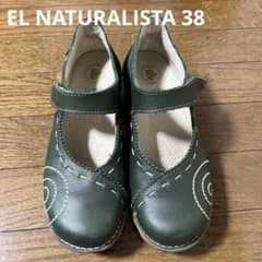 お値下げしました】EL NATURA LISTA 38 スペイン 箱付き - メルカリ