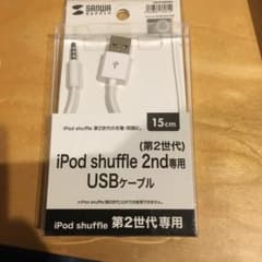 iPod shuffle 第二世代  用USBケーブルのサムネイル