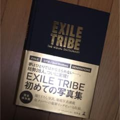 大人気！EXILE TRIBE THE VISUAL DICTIONARYのサムネイル