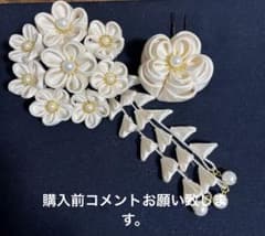 髪飾りつまみ細工卒業式成人式七五三のサムネイル