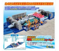 プラレール　おおきな列車メンテナンスステーション　車両基地のサムネイル