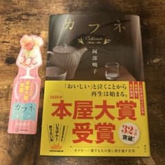 カフネのサムネイル