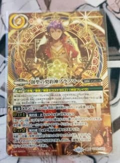 創聖の契約神ブラフマー シークレット バトルスピリッツ バトスピ