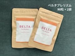 ベルタプレリズム　90粒×2袋のサムネイル