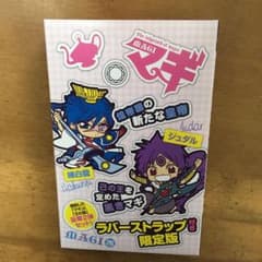 マギと王の器のサムネイル