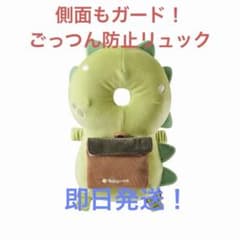 Babycare ベビー ヘッドガード クッション 恐竜のサムネイル