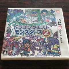 ドラゴンクエストモンスターズ2 イルとルカの不思議なふしぎな鍵のサムネイル