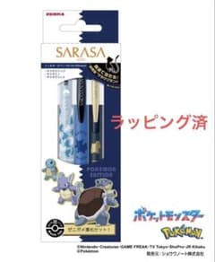 SARASA 제 거북 진화 세트 포켓몬 3개 세트 랩핑 완료