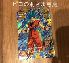 ドラゴンボールヒーローズ カードのサムネイル