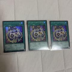 遊戯王OCG エネミーコントローラー 3枚セットシークレット２枚ウルトラ１枚のサムネイル