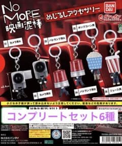 NO MORE 영화 도둑 메지루시 액세서리 컴플리트