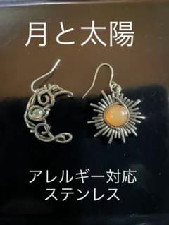 ☆新品未使用 月と太陽 メンズステンレスピアスのサムネイル