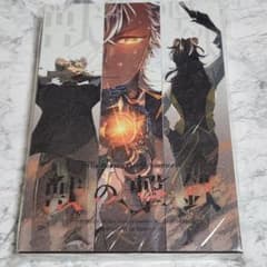 獣の撃鉄 ツイステ 同人誌 遊喜じろう 超新星ボーイ - メルカリ