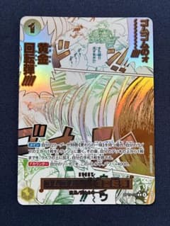 ゴムゴムの黄金回転弾 R パラレル OP15-116 - メルカリ