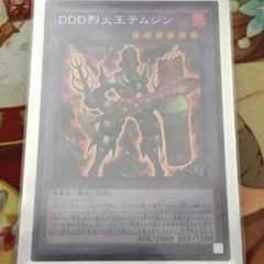 DDD烈火王テムジンのサムネイル