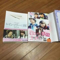 映画化小説♡のサムネイル