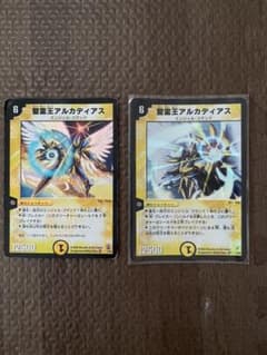 デュエルマスターズ 聖霊王アルカディアス　2枚セットのサムネイル