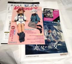 AnimeJapan2023 水星の魔女 袋 冊子 無料配布のサムネイル