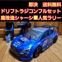 タミヤ ドリフト ラジコン フルセット　TT01　　新　ラリー　ボディ　tt02 タミヤ ドリフト ラジコン フルセット TT01 新 ラリー ボディ tt02