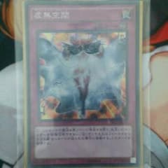 遊戯王 虚無空間のサムネイル