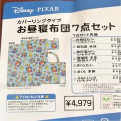 購入者決定 専用のサムネイル