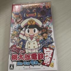 桃太郎電鉄 ～昭和 平成 令和も定番！～のサムネイル