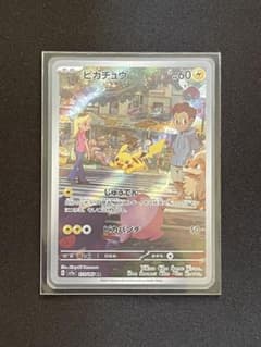 ポケモンカード151 ピカチュウarのサムネイル