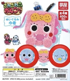 ざわざわ森のがんこちゃん ぬいぐるみ巾着 がんぺーちゃん2種セットのサムネイル
