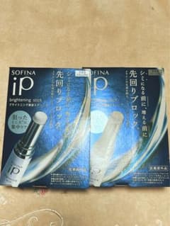 ソフィーナ iP ブライトニング美容液スティック　2個セットのサムネイル